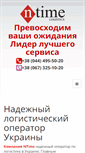 Mobile Screenshot of ntime.com.ua