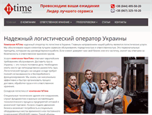 Tablet Screenshot of ntime.com.ua